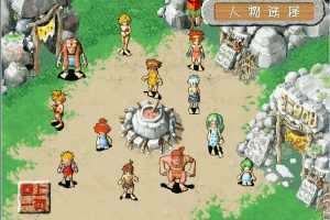 隐盟最新整理经典珍藏端【石器时代v2.5】VM一键单机版石器时代ol精灵王传说经典收藏GM刷白虎年兽+隐盟视频教程+GM命令及工具