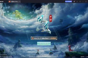 最新整理精品问道手游【问道3.0pro经典版】VM一键单机版+Win系手工外网端+安卓端+GM工具充值后台+隐盟视频教程