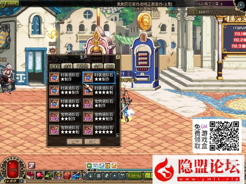 最新整理怀旧网单DNF60级173怀旧单机版超级时装光环装备生产6倍经验掉率+隐盟视频教程+GM工具