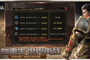 【V8引擎】隐盟最新整理精品怀旧复古传奇端1.76玛法传说II铭文幻兽魔次大背包三职业群服通关版解压即撸+隐盟视频教程