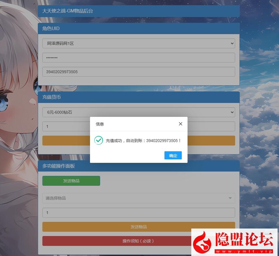 图片[14]-魔幻冒险手游【奇迹MU之勇者大陆修复版】最新整理VM一键单机版 Ubuntu手工服务端 双端 CDK授权后台 前后端全套源码 隐盟视频教程-源码巢