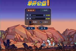 最新整理梦幻18门派单开孩子王版免虚拟机一键单机版解压即撸-开服端平衡耐玩,带全套源码+详细玩法攻略+外网架设教程