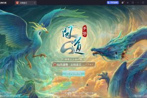 精品问道手游【问道之义结金兰完整端】隐盟最新整理VM一键单机版+Win系手工外网端+双端+GM运营后台+隐盟视频教程