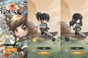 武侠割草动作手游【江湖墨迹大侠52章代金券内购版】最新整理单机一键即玩镜像端+Linux手工服务端+本地注册验证+CDK授权后台+安卓端